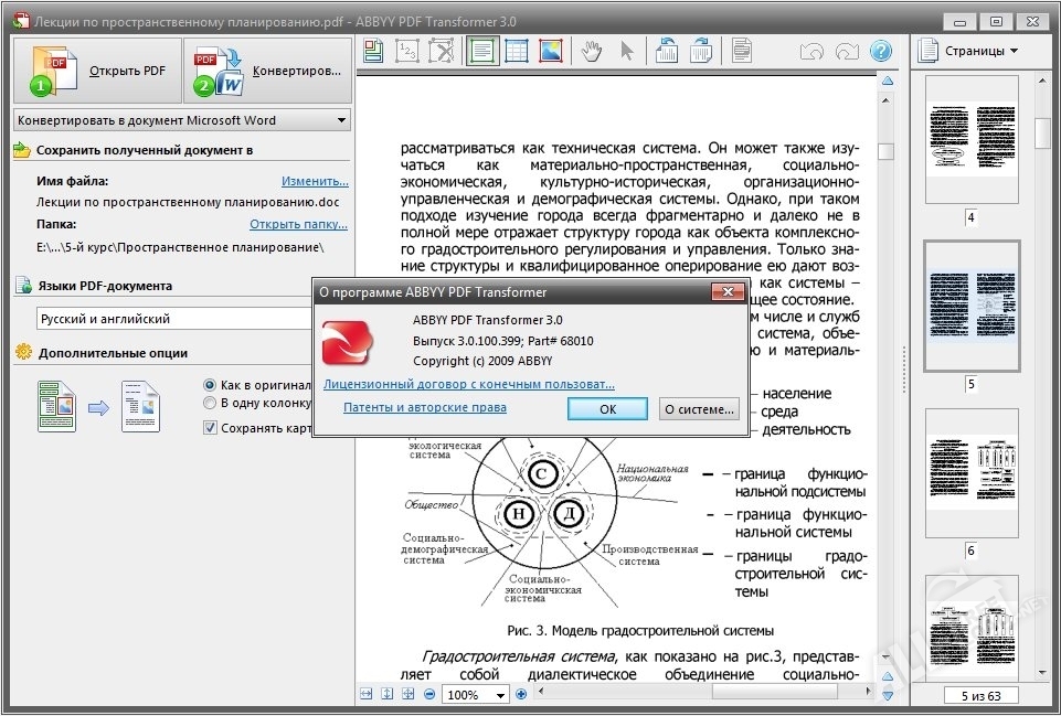 Abbyy pdf transformer