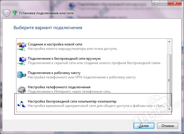 Новое подключение Windows 7