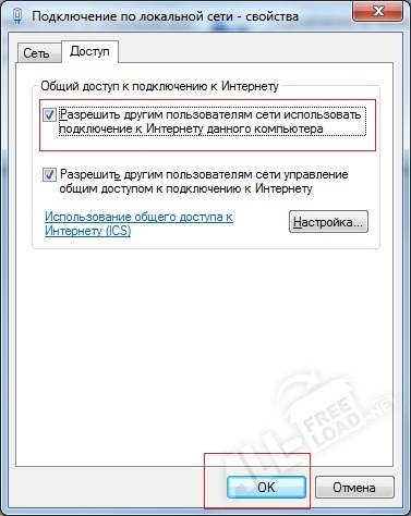 Windows 8 разрешить подключения