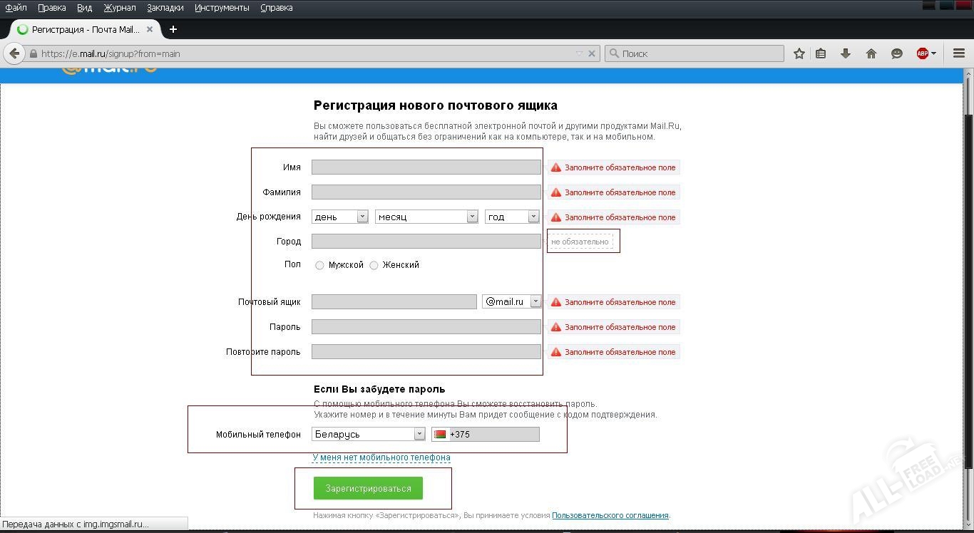 Регистрация в почте Маил.ру