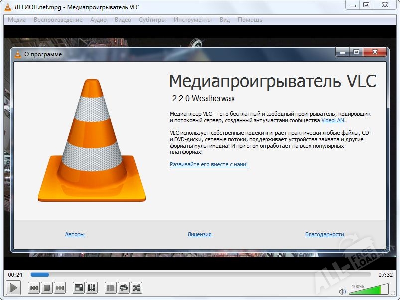 VLC media player