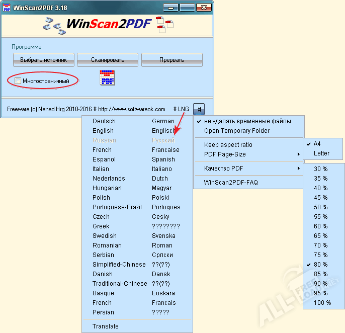 WinScan2PDF