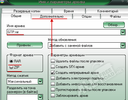 Дополнительно 