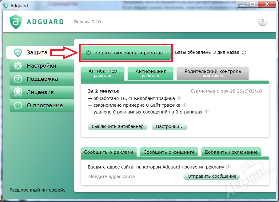 Блокировка всплывающих окон с помощью  Adguard