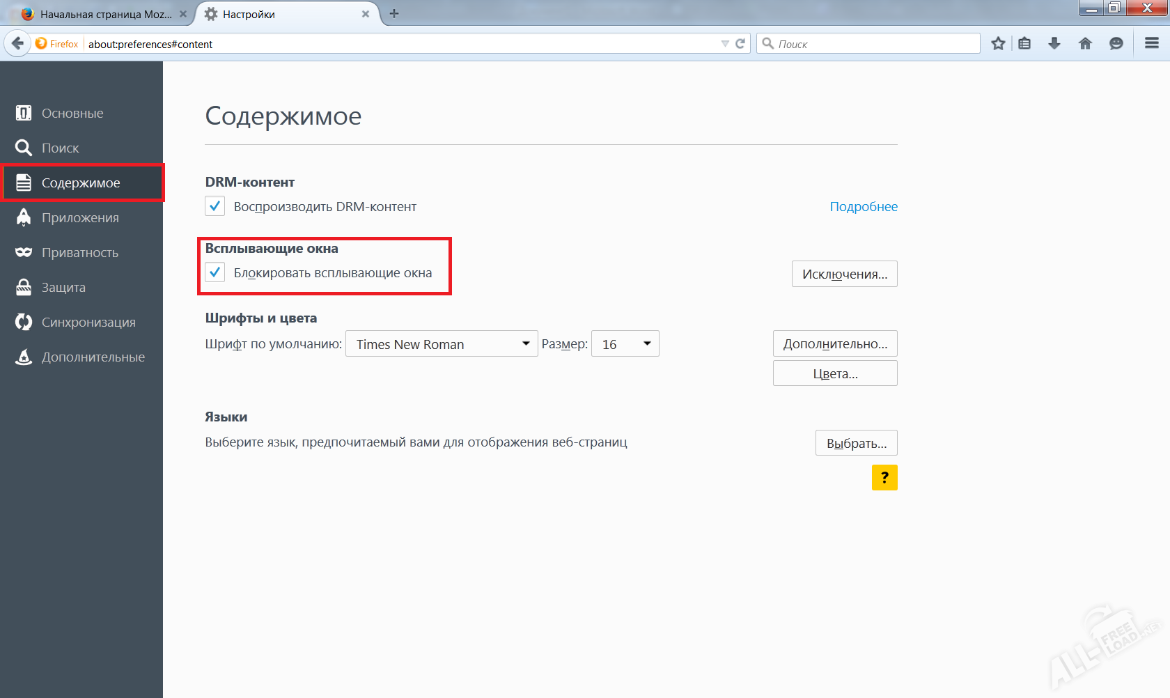 Блокировка всплывающих окон в браузере Фаерфокс