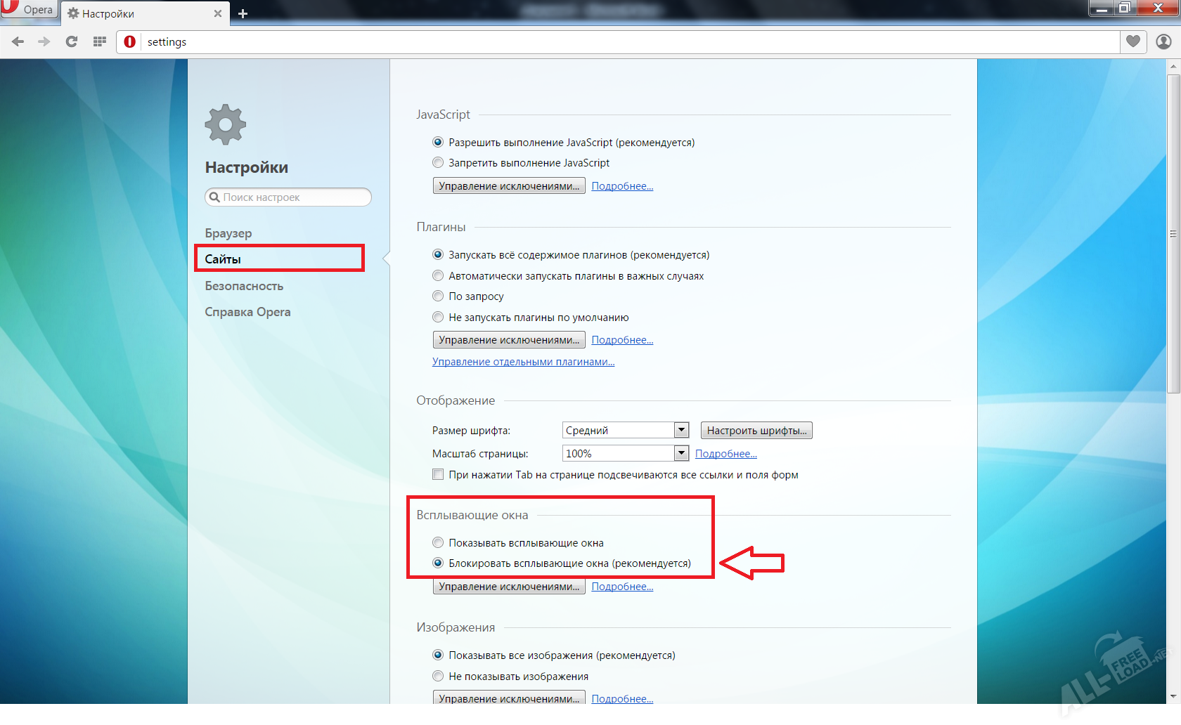 Блокировка всплывающих окон в Опера