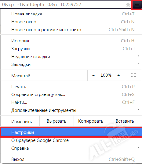 Настройки Гугл Хром