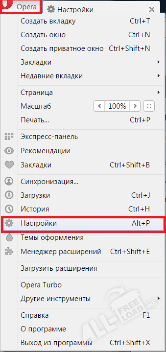 Настройки Опера