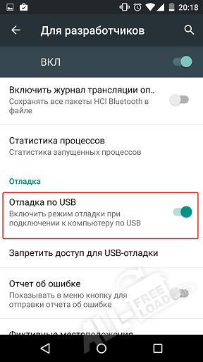 Отладка по USB