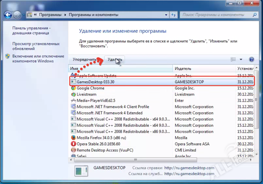 Удалить Games Deskop