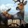 Deer Hunter 2016 для Android