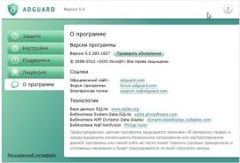 Adguard