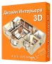 Дизайн Интерьера 3D