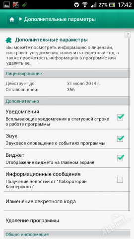 Kaspersky Internet Security 