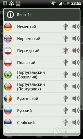 Переводчик Speak & Translate 