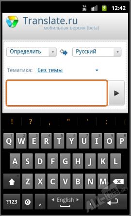 Переводчик Translate.Ru 