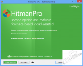 HitmanPro