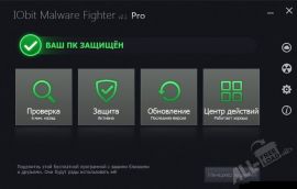 IObit Malware Fighter