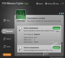 IObit Malware Fighter