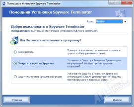 Spyware Terminator