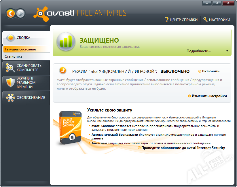 Avast песочница. Аваст. Аваст антивирус. Avast Интерфейс. Avast картинки.