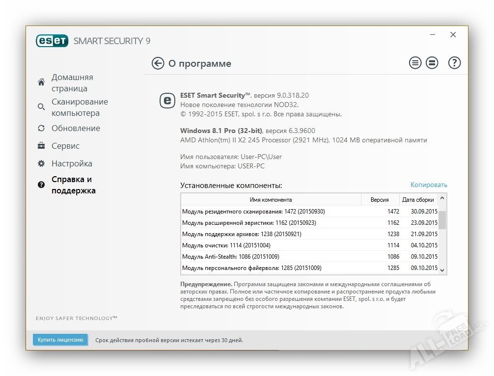 Smart security 9. ESET nod32 Smart Security. ESET Smart Security 9. ESET nod32 Antivirus 9. Функции антивирусных программ nod32.