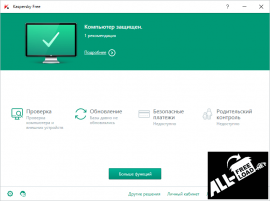 Kaspersky Free