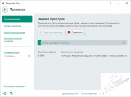 Kaspersky Free