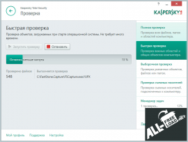 Kaspersky Total Security