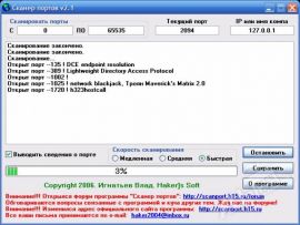 Сканер портов