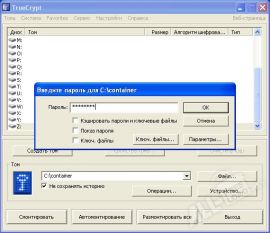 TrueCrypt