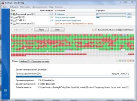 Auslogics disk defrag