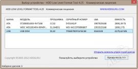 HDD Low Level Format Tool