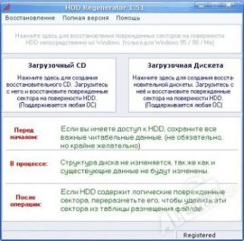 HDD Regenerator