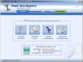 Power Data Recovery