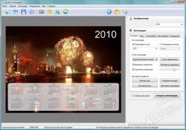 Дизайн Календарей 