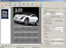 Дизайн Календарей 