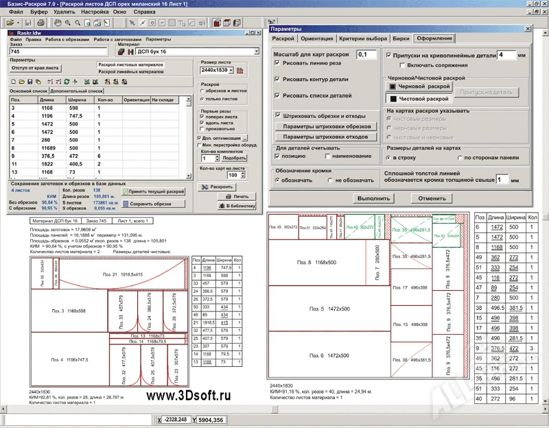 Программа раскройки. Толщина распила ЛДСП. Раскрой распил кромление присадка. Калькулятор раскроя листового металла. Карта раскроя ДСП программа для раскройки ЛДСП.