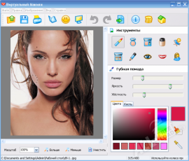 Виртуальный макияж
