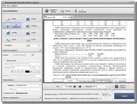 AVS Document Converter