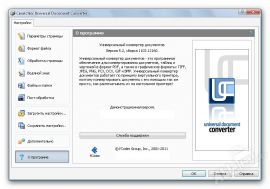  Universal Document Converter