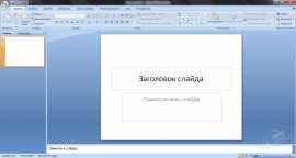 Microsoft PowerPoint