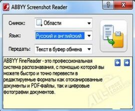 ABBYY Screenshot Reader