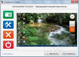 Screenshot Creator