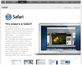 Safari