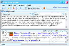 Etxt Антиплагиат 