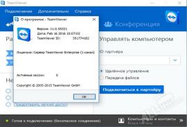 Teamviewer 11 Portable