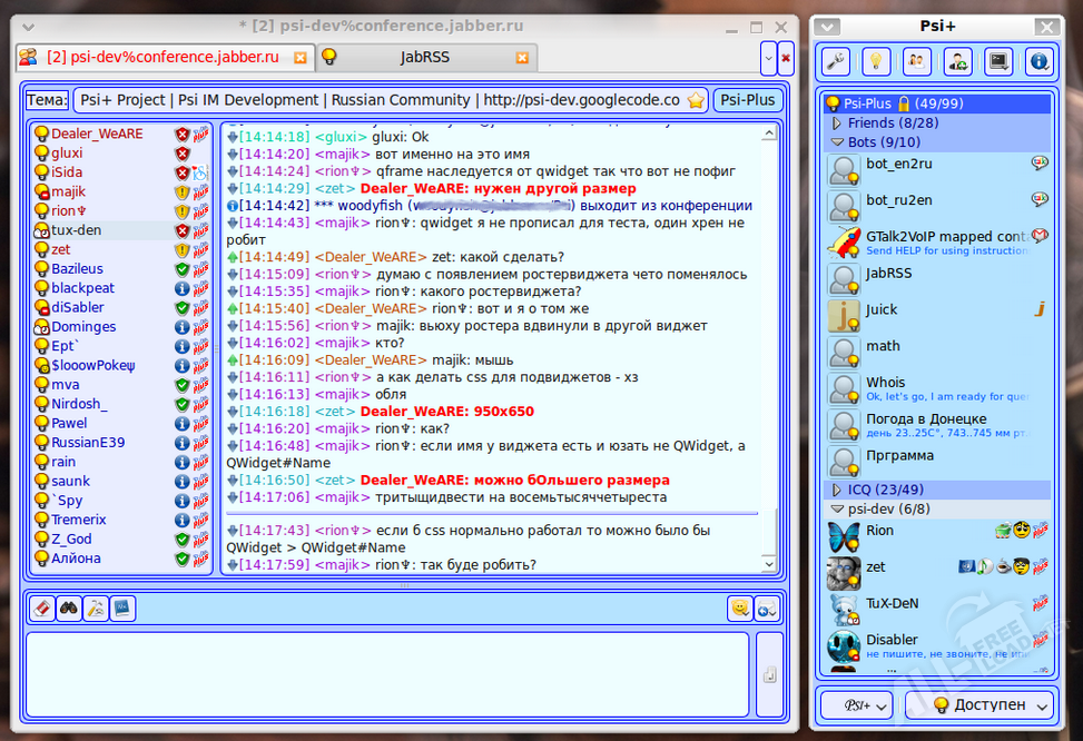 Пси сайты. Psi программа. Чат psi. Psi мессенджер. Psi+ Linux.