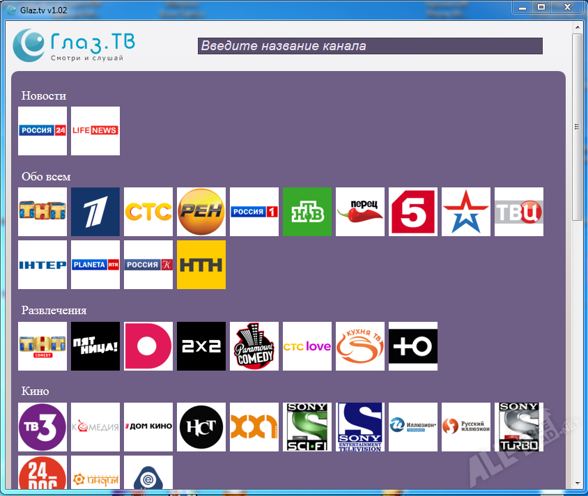 Glaztv. ТВ. Глаз ТВ. Каналы глаз ТВ. Интернет ТВ каналы.