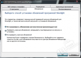 Microsoft Silverlight